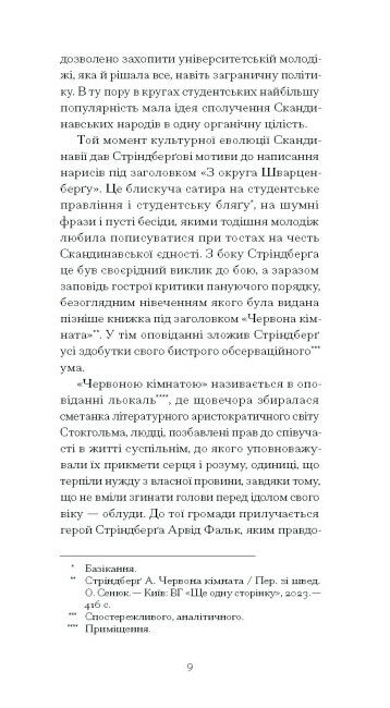 Нікуди не дінешся Оповідання Ціна (цена) 212.50грн. | придбати  купити (купить) Нікуди не дінешся Оповідання доставка по Украине, купить книгу, детские игрушки, компакт диски 4