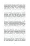 Та що ти знаєш про війну Ціна (цена) 183.30грн. | придбати  купити (купить) Та що ти знаєш про війну доставка по Украине, купить книгу, детские игрушки, компакт диски 4