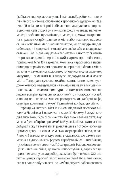 Та що ти знаєш про війну Ціна (цена) 183.30грн. | придбати  купити (купить) Та що ти знаєш про війну доставка по Украине, купить книгу, детские игрушки, компакт диски 4