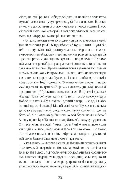 Та що ти знаєш про війну Ціна (цена) 183.30грн. | придбати  купити (купить) Та що ти знаєш про війну доставка по Украине, купить книгу, детские игрушки, компакт диски 5