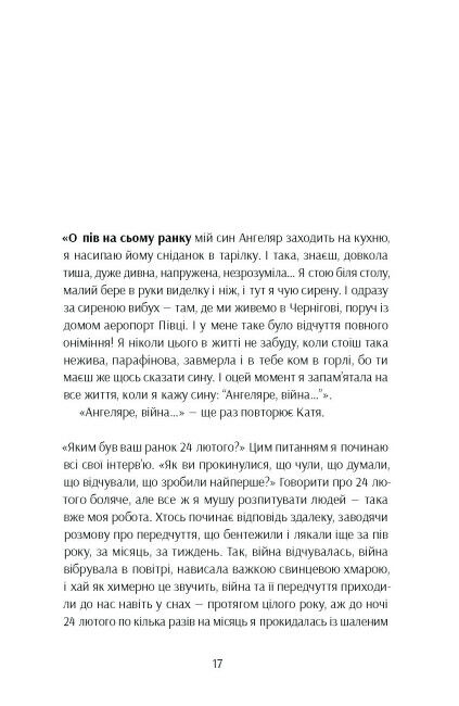 Та що ти знаєш про війну Ціна (цена) 183.30грн. | придбати  купити (купить) Та що ти знаєш про війну доставка по Украине, купить книгу, детские игрушки, компакт диски 2
