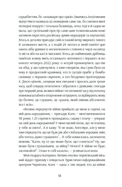 Та що ти знаєш про війну Ціна (цена) 183.30грн. | придбати  купити (купить) Та що ти знаєш про війну доставка по Украине, купить книгу, детские игрушки, компакт диски 3