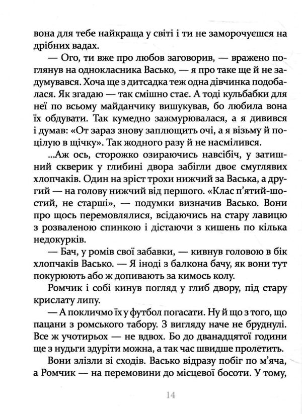 Украдені Ціна (цена) 212.30грн. | придбати  купити (купить) Украдені доставка по Украине, купить книгу, детские игрушки, компакт диски 3