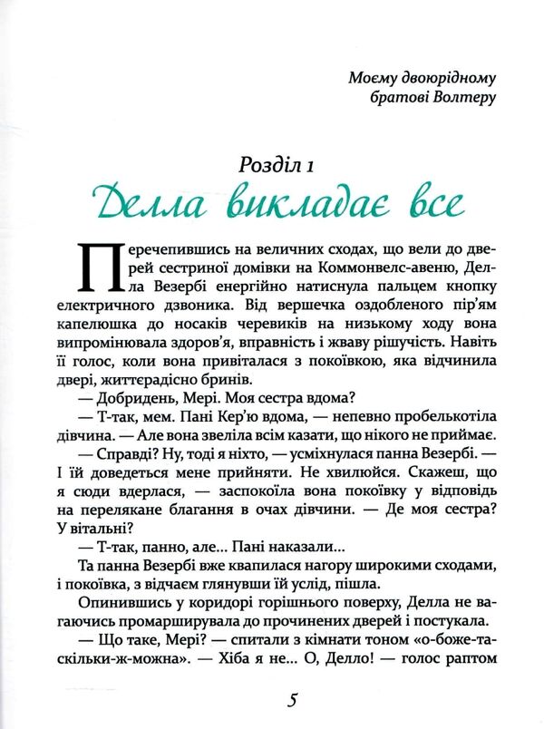 Поліанна виростає Ціна (цена) 338.10грн. | придбати  купити (купить) Поліанна виростає доставка по Украине, купить книгу, детские игрушки, компакт диски 3