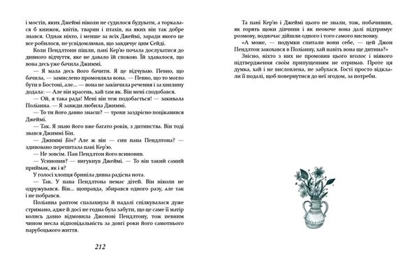 Поліанна виростає Ціна (цена) 338.10грн. | придбати  купити (купить) Поліанна виростає доставка по Украине, купить книгу, детские игрушки, компакт диски 5