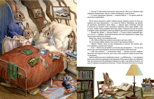 Кроличка Пейслі і конкурс будиночків на дерев Ціна (цена) 349.99грн. | придбати  купити (купить) Кроличка Пейслі і конкурс будиночків на дерев доставка по Украине, купить книгу, детские игрушки, компакт диски 2