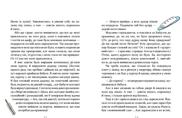 Слон під ліжком Ціна (цена) 103.50грн. | придбати  купити (купить) Слон під ліжком доставка по Украине, купить книгу, детские игрушки, компакт диски 4