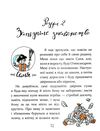 Слон під ліжком РОЗПРОДАЖ Ціна (цена) 103.50грн. | придбати  купити (купить) Слон під ліжком РОЗПРОДАЖ доставка по Украине, купить книгу, детские игрушки, компакт диски 2
