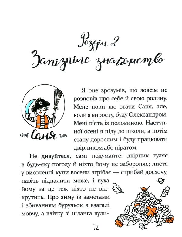 Слон під ліжком Ціна (цена) 103.50грн. | придбати  купити (купить) Слон під ліжком доставка по Украине, купить книгу, детские игрушки, компакт диски 2