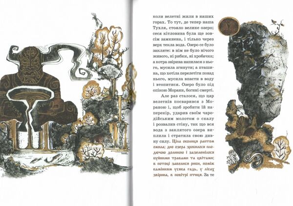 Захар Беркут Ціна (цена) 429.98грн. | придбати  купити (купить) Захар Беркут доставка по Украине, купить книгу, детские игрушки, компакт диски 5