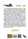 Захар Беркут Ціна (цена) 429.98грн. | придбати  купити (купить) Захар Беркут доставка по Украине, купить книгу, детские игрушки, компакт диски 6