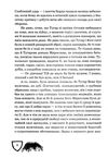 Захар Беркут Ціна (цена) 429.98грн. | придбати  купити (купить) Захар Беркут доставка по Украине, купить книгу, детские игрушки, компакт диски 4