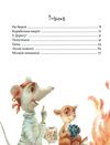 Пригоди пусяки Сані Ціна (цена) 422.48грн. | придбати  купити (купить) Пригоди пусяки Сані доставка по Украине, купить книгу, детские игрушки, компакт диски 1