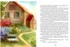 Пригоди пусяки Сані Ціна (цена) 422.48грн. | придбати  купити (купить) Пригоди пусяки Сані доставка по Украине, купить книгу, детские игрушки, компакт диски 3