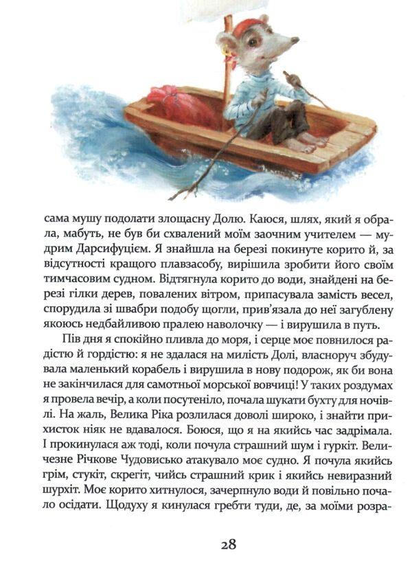Пригоди пусяки Сані Ціна (цена) 422.48грн. | придбати  купити (купить) Пригоди пусяки Сані доставка по Украине, купить книгу, детские игрушки, компакт диски 5