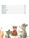 Пригоди пусяки Сані Ціна (цена) 422.48грн. | придбати  купити (купить) Пригоди пусяки Сані доставка по Украине, купить книгу, детские игрушки, компакт диски 2