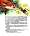 Біжи Форесте біжи! Ціна (цена) 364.32грн. | придбати  купити (купить) Біжи Форесте біжи! доставка по Украине, купить книгу, детские игрушки, компакт диски 2