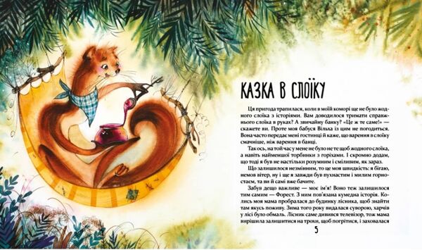 Біжи Форесте біжи! Ціна (цена) 303.60грн. | придбати  купити (купить) Біжи Форесте біжи! доставка по Украине, купить книгу, детские игрушки, компакт диски 3