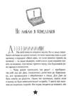 Це 12-річний прем'єр-міністр РОЗПРОДАЖ Ціна (цена) 200.10грн. | придбати  купити (купить) Це 12-річний прем'єр-міністр РОЗПРОДАЖ доставка по Украине, купить книгу, детские игрушки, компакт диски 4