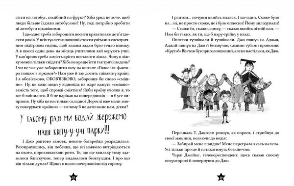 Це 12-річний прем'єр-міністр РОЗПРОДАЖ Ціна (цена) 200.10грн. | придбати  купити (купить) Це 12-річний прем'єр-міністр РОЗПРОДАЖ доставка по Украине, купить книгу, детские игрушки, компакт диски 7