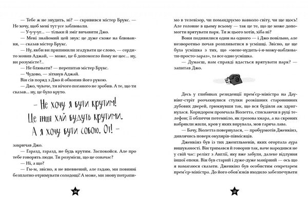 Це 12-річний прем'єр-міністр Ціна (цена) 200.10грн. | придбати  купити (купить) Це 12-річний прем'єр-міністр доставка по Украине, купить книгу, детские игрушки, компакт диски 3