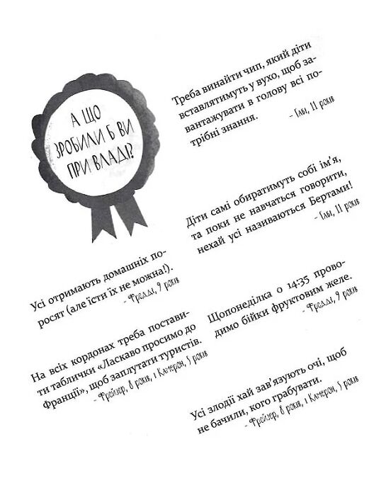Це 12-річний прем'єр-міністр РОЗПРОДАЖ Ціна (цена) 200.10грн. | придбати  купити (купить) Це 12-річний прем'єр-міністр РОЗПРОДАЖ доставка по Украине, купить книгу, детские игрушки, компакт диски 2