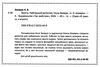 Хвости Найперший детектив Ціна (цена) 269.10грн. | придбати  купити (купить) Хвости Найперший детектив доставка по Украине, купить книгу, детские игрушки, компакт диски 1