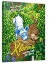 Хвости Найперший детектив Ціна (цена) 269.10грн. | придбати  купити (купить) Хвости Найперший детектив доставка по Украине, купить книгу, детские игрушки, компакт диски 0