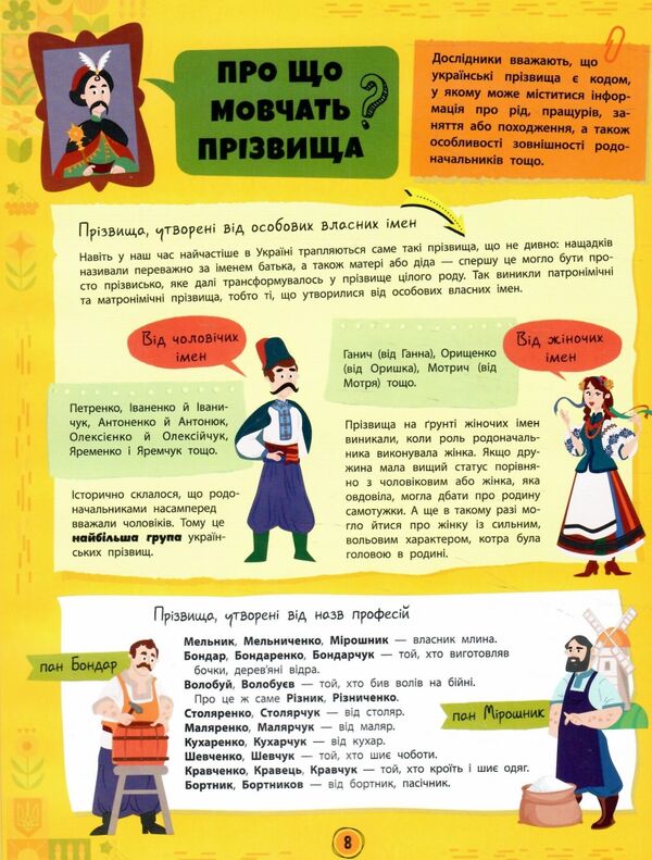 Сучасний непідручник Українська мова Ціна (цена) 142.80грн. | придбати  купити (купить) Сучасний непідручник Українська мова доставка по Украине, купить книгу, детские игрушки, компакт диски 2