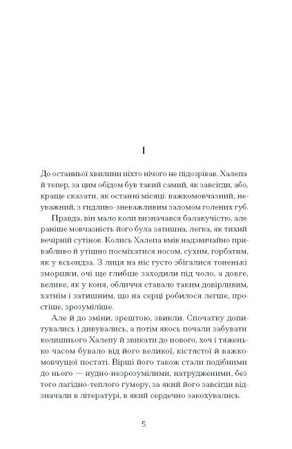 Хочу! Ціна (цена) 211.30грн. | придбати  купити (купить) Хочу! доставка по Украине, купить книгу, детские игрушки, компакт диски 2
