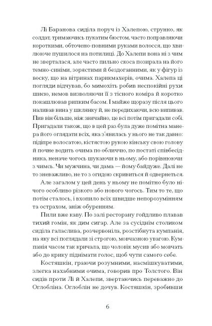 Хочу! Ціна (цена) 211.30грн. | придбати  купити (купить) Хочу! доставка по Украине, купить книгу, детские игрушки, компакт диски 3