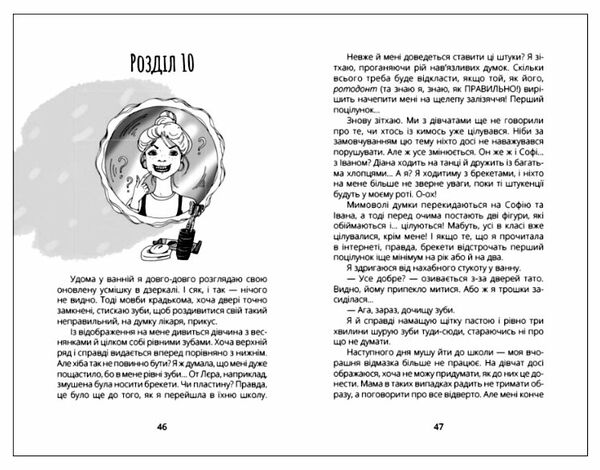 Панна Оля Ціна (цена) 130.63грн. | придбати  купити (купить) Панна Оля доставка по Украине, купить книгу, детские игрушки, компакт диски 2