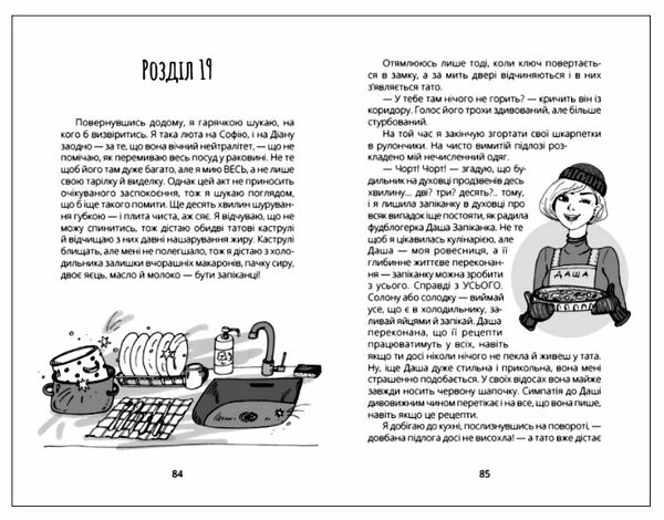 Панна Оля Ціна (цена) 118.10грн. | придбати  купити (купить) Панна Оля доставка по Украине, купить книгу, детские игрушки, компакт диски 1