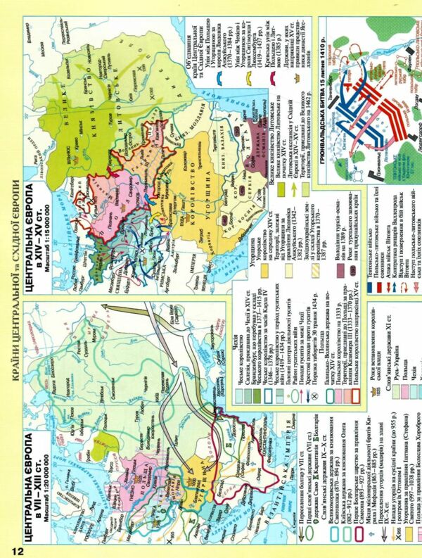 атлас 7клас Історія Середніх віків НУШ Ціна (цена) 65.50грн. | придбати  купити (купить) атлас 7клас Історія Середніх віків НУШ доставка по Украине, купить книгу, детские игрушки, компакт диски 2