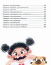 Лякачки до усміхачки Ціна (цена) 282.50грн. | придбати  купити (купить) Лякачки до усміхачки доставка по Украине, купить книгу, детские игрушки, компакт диски 2