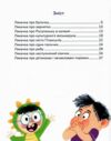 Лякачки до усміхачки Ціна (цена) 282.50грн. | придбати  купити (купить) Лякачки до усміхачки доставка по Украине, купить книгу, детские игрушки, компакт диски 1