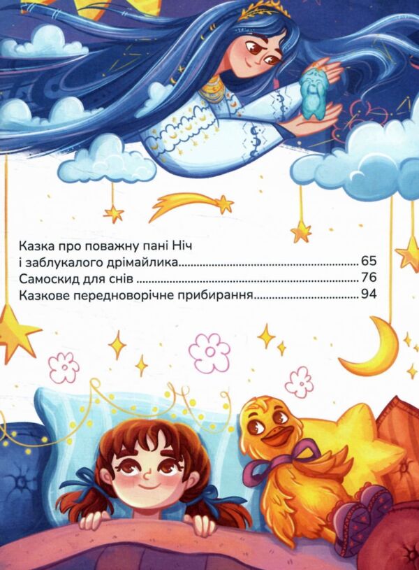 Кращі в світі Тутка-Тамки та інші казки Ціна (цена) 281.40грн. | придбати  купити (купить) Кращі в світі Тутка-Тамки та інші казки доставка по Украине, купить книгу, детские игрушки, компакт диски 1