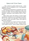 Кращі в світі Тутка-Тамки та інші казки Ціна (цена) 281.40грн. | придбати  купити (купить) Кращі в світі Тутка-Тамки та інші казки доставка по Украине, купить книгу, детские игрушки, компакт диски 2