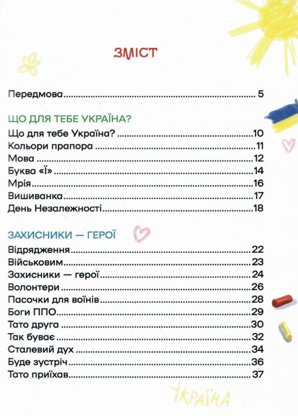 Вірші переможців Ціна (цена) 169.50грн. | придбати  купити (купить) Вірші переможців доставка по Украине, купить книгу, детские игрушки, компакт диски 1