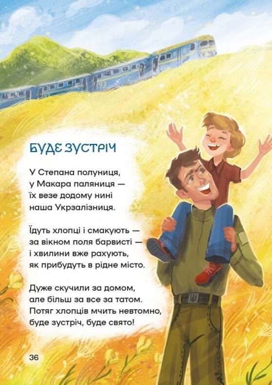 Вірші переможців Ціна (цена) 169.50грн. | придбати  купити (купить) Вірші переможців доставка по Украине, купить книгу, детские игрушки, компакт диски 5