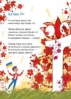 Вірші переможців Ціна (цена) 169.50грн. | придбати  купити (купить) Вірші переможців доставка по Украине, купить книгу, детские игрушки, компакт диски 4