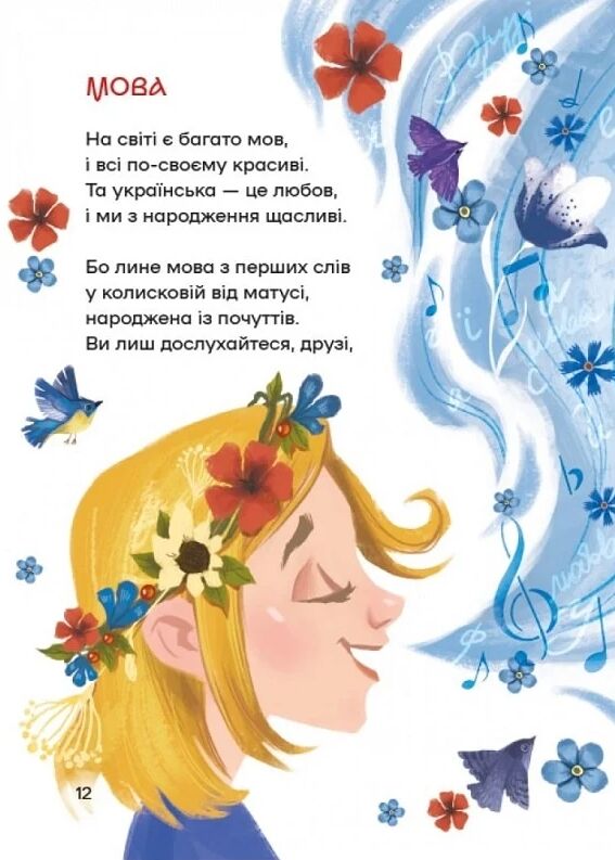 Вірші переможців Ціна (цена) 169.50грн. | придбати  купити (купить) Вірші переможців доставка по Украине, купить книгу, детские игрушки, компакт диски 3