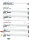 Вірші переможців Ціна (цена) 169.50грн. | придбати  купити (купить) Вірші переможців доставка по Украине, купить книгу, детские игрушки, компакт диски 2
