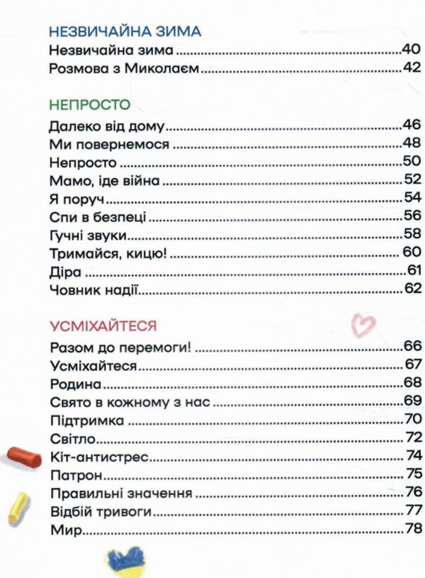 Вірші переможців Ціна (цена) 169.50грн. | придбати  купити (купить) Вірші переможців доставка по Украине, купить книгу, детские игрушки, компакт диски 2