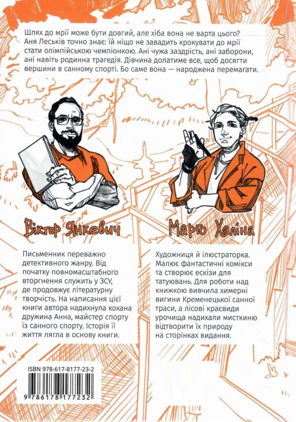 Народжена перемагати Ціна (цена) 284.80грн. | придбати  купити (купить) Народжена перемагати доставка по Украине, купить книгу, детские игрушки, компакт диски 7