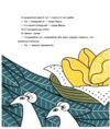 Українські народні казки (намалювала Ольга Гайдамака) Ціна (цена) 480.00грн. | придбати купити (купить) Українські народні казки (намалювала Ольга Гайдамака) доставка по Украине, купить книгу, детские игрушки, компакт диски 6 Українські народні казки (намалювала Ольга Гайдамака) Ціна (цена) 480.00грн. | придбати купити (купить) Українські народні казки (намалювала Ольга Гайдамака) доставка по Украине, купить книгу, детские игрушки, компакт диски 6