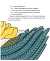 Українські народні казки (намалювала Ольга Гайдамака) Ціна (цена) 480.00грн. | придбати купити (купить) Українські народні казки (намалювала Ольга Гайдамака) доставка по Украине, купить книгу, детские игрушки, компакт диски 7 Українські народні казки (намалювала Ольга Гайдамака) Ціна (цена) 480.00грн. | придбати купити (купить) Українські народні казки (намалювала Ольга Гайдамака) доставка по Украине, купить книгу, детские игрушки, компакт диски 7