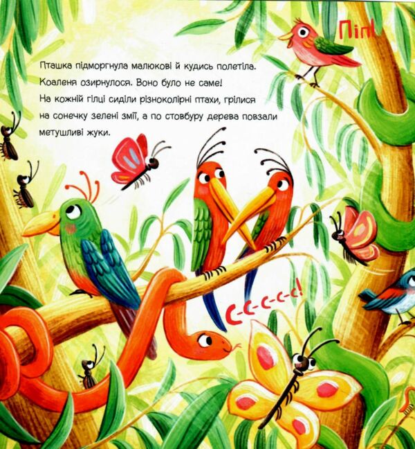 Зникла? Знайшлась! Книга-перевертайка Ціна (цена) 208.90грн. | придбати  купити (купить) Зникла? Знайшлась! Книга-перевертайка доставка по Украине, купить книгу, детские игрушки, компакт диски 2