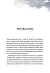 Пригоди Змія Багатоголового Книга 1 Діти Сонцівни й молодильні яблука Ціна (цена) 348.10грн. | придбати  купити (купить) Пригоди Змія Багатоголового Книга 1 Діти Сонцівни й молодильні яблука доставка по Украине, купить книгу, детские игрушки, компакт диски 1