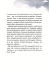 Пригоди Змія Багатоголового Книга 1 Діти Сонцівни й молодильні яблука Ціна (цена) 353.90грн. | придбати  купити (купить) Пригоди Змія Багатоголового Книга 1 Діти Сонцівни й молодильні яблука доставка по Украине, купить книгу, детские игрушки, компакт диски 5